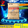 agent PMMA Nantong Mitsubishi Rayon IRD-70 High flow High Impact UV Acrylic