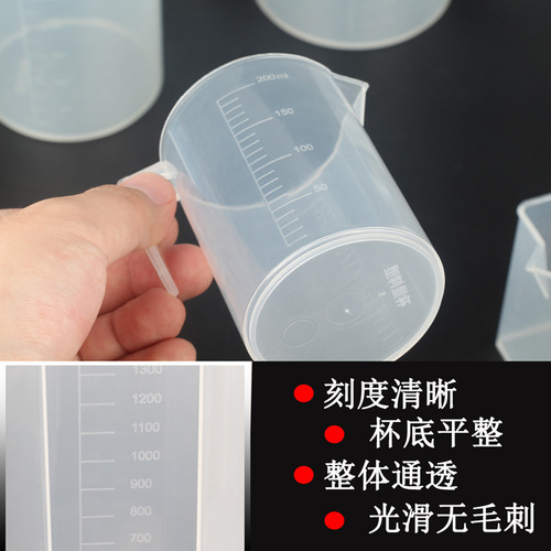 Plastic measuring cup with built-in scale, thickened handle, transparent measuring cup, scientific chemistry laboratory instrument