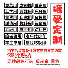 汽车贴车反光自家用买菜用摆摊用接老婆用趣味改装车贴搞笑车身贴