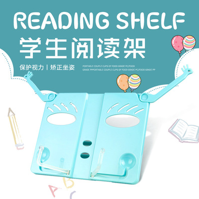 Korean Look bookshelf Folding prevention myopia Reading frame Strange new student Stationery A generation of fat
