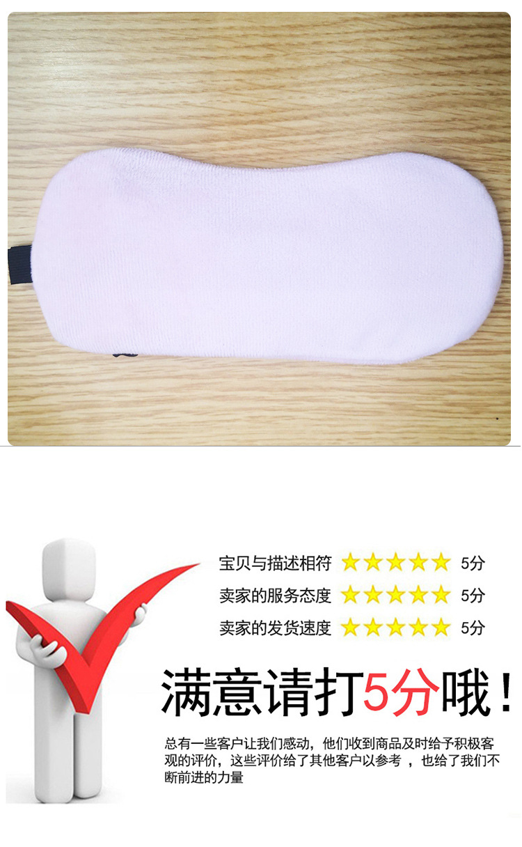眼罩详情_06.jpg