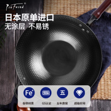 prefered日本进口极铁锅 无涂层不粘炒菜锅 家用电磁炉平底熟铁锅