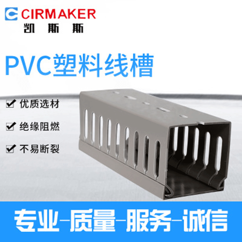 厂家直销 阻燃端子排/接线排(条)PVC塑料线槽灰色开齿PVC方线槽