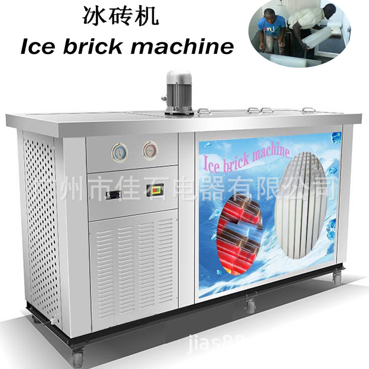 廠家新款 冰磚機 1000kg 大冰塊機 Ice brick machine 海産品保鮮