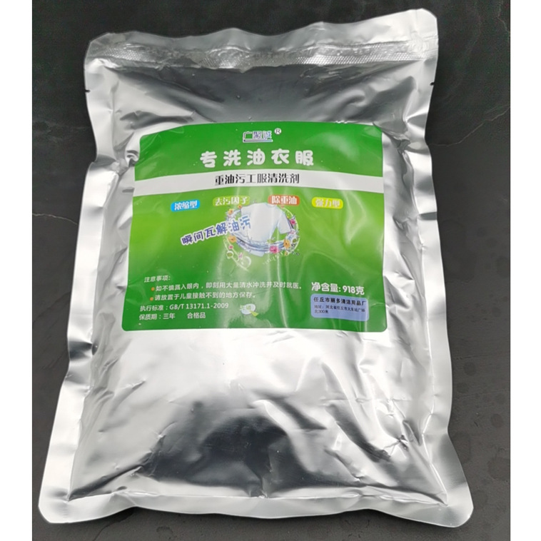 廣聚誠 918工業去油洗衣粉重油汙清洗劑機械洗工作服油汙粉