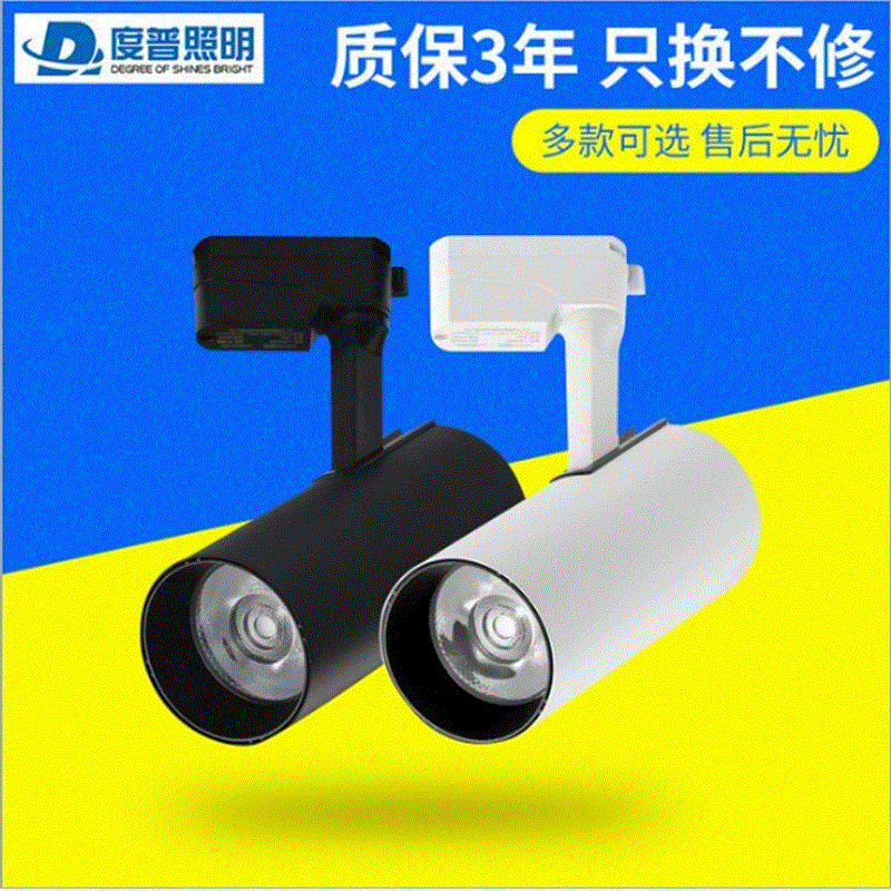厂家led轨道灯服装店射灯led导轨灯高亮30W聚光cob商铺轨道射灯