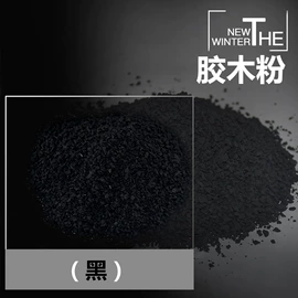 酚醛树脂;PF;沙林树脂