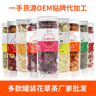 瓶装花茶批发 罐装组合花果茶定制花草茶oem贴牌 玫瑰山楂枸杞|ms