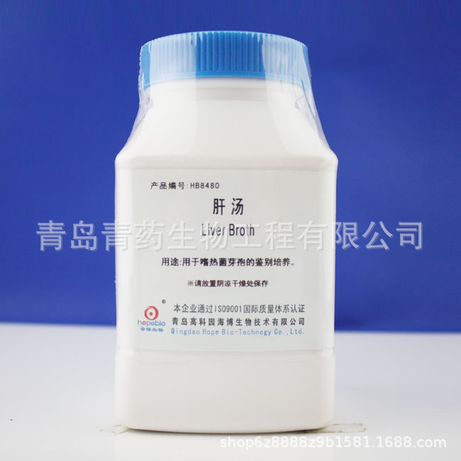 肝汤HB8480青岛青药生物海博培养基