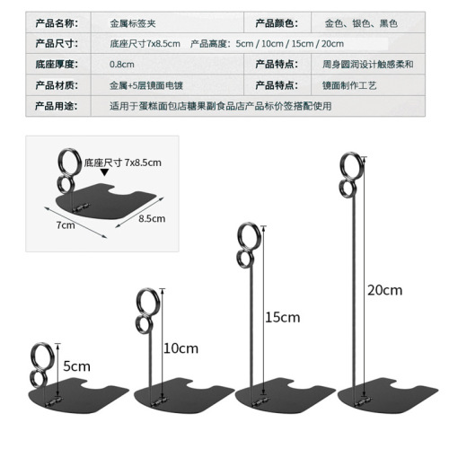 Hardware advertising clip cake bread price clip commodity price tag bakery price tag boutique metal clip