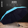 Automatic umbrella solar-powered, fully automatic, custom made, Birthday gift