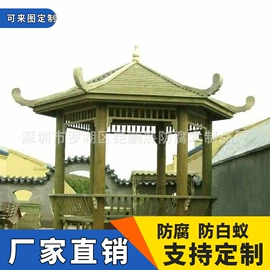 亭子;木板材;户外花架