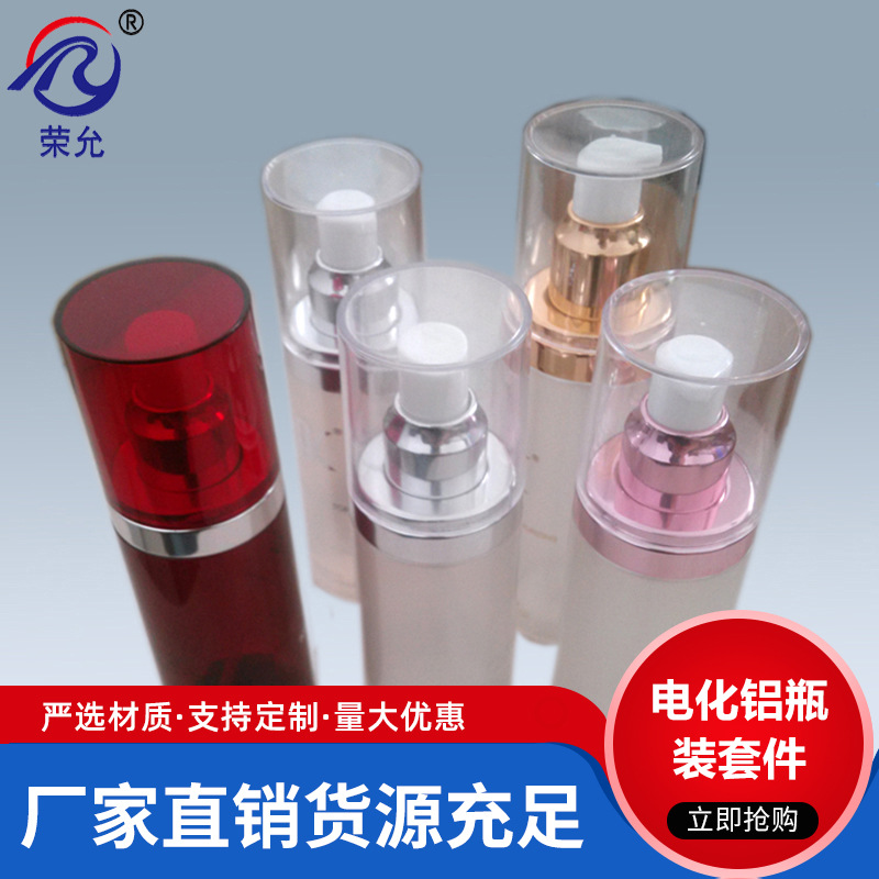 多容量乳液精华PET吹瓶