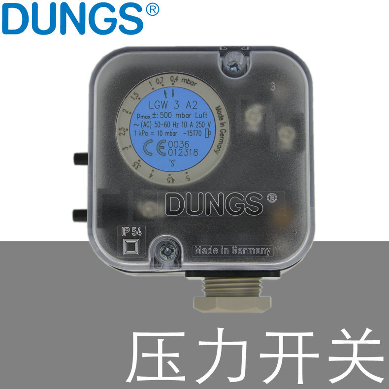 DUNGS 压差开关 LGW3-10-50-150A2系列 适用各种气体 德国原装
