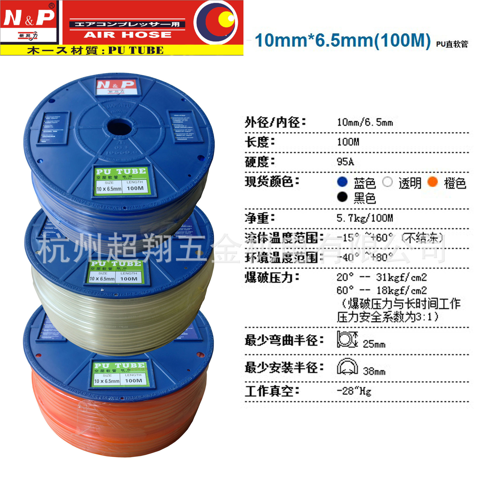 新同力气管10mm*6.5mm 100M/卷 1065空压机软管 PU直软管气泵风管