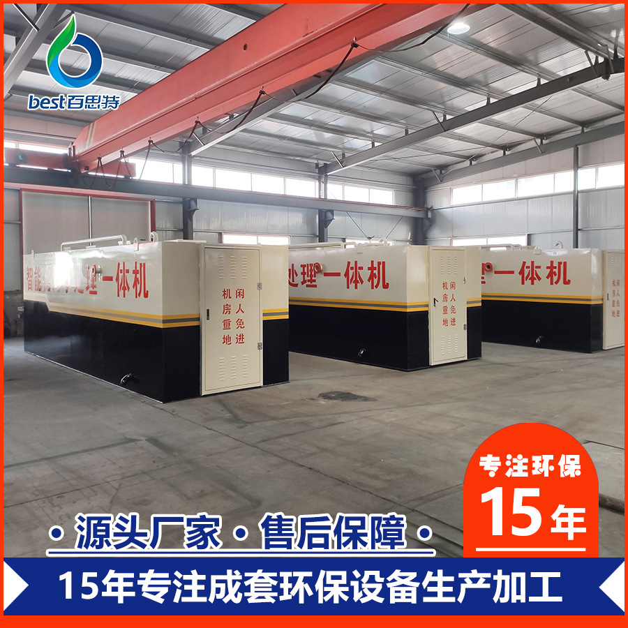 厂家专业生产生活污水处理设备 方形溶气气浮机