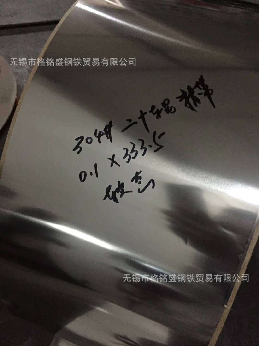 304薄钢带 304软态钢带 打包钢带304 精密分条 304不锈钢板钢带