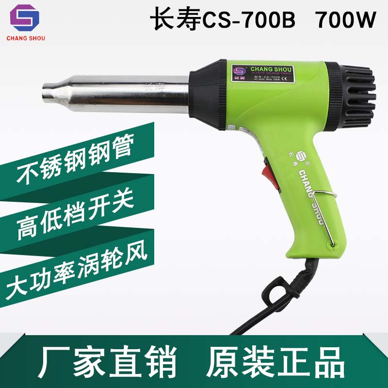 长寿700瓦1000瓦塑料焊枪无极调温热风枪|塑料板材焊接修补热风枪