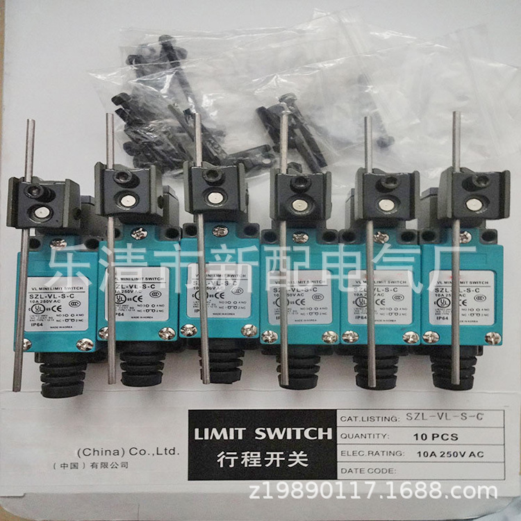 现货全新行程开关SZL-WL-C质保一年