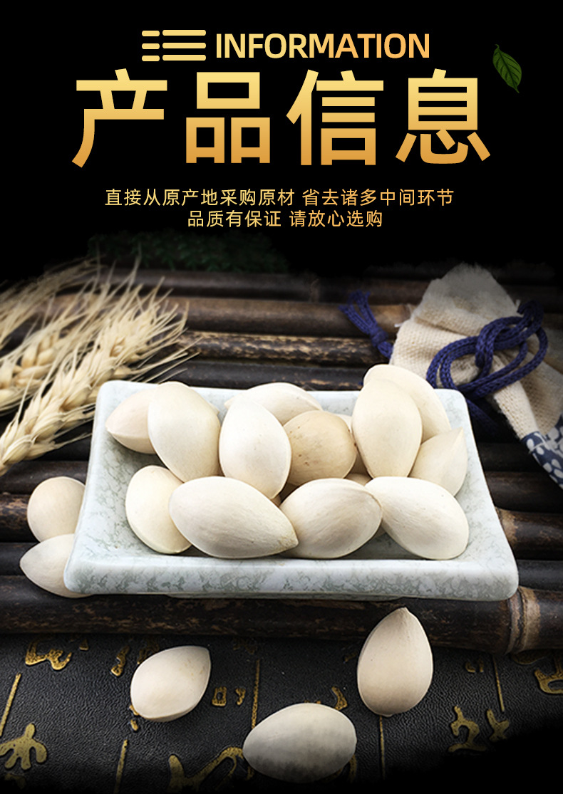 Dried Ginkgo Nuts Bai Guo In Shell Whole White Fruit Culinary and Herbal Use 500g specifications
