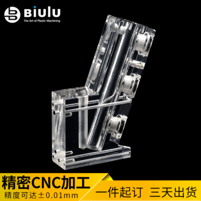 工厂定制五轴CNC机加工有机玻璃精密PMMA亚克力加工零件可达1丝