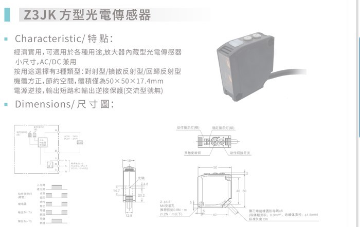 台湾得意光电开关Z3JK-D200A，Z3JK-D200A2扩散反射型 2m