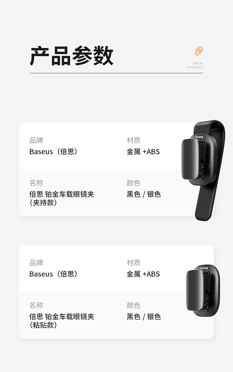 Baseus Multifunctional Glasses Holder Platinum Car Glasses Clip Car Clip Bill Card Car Adhesive Clip