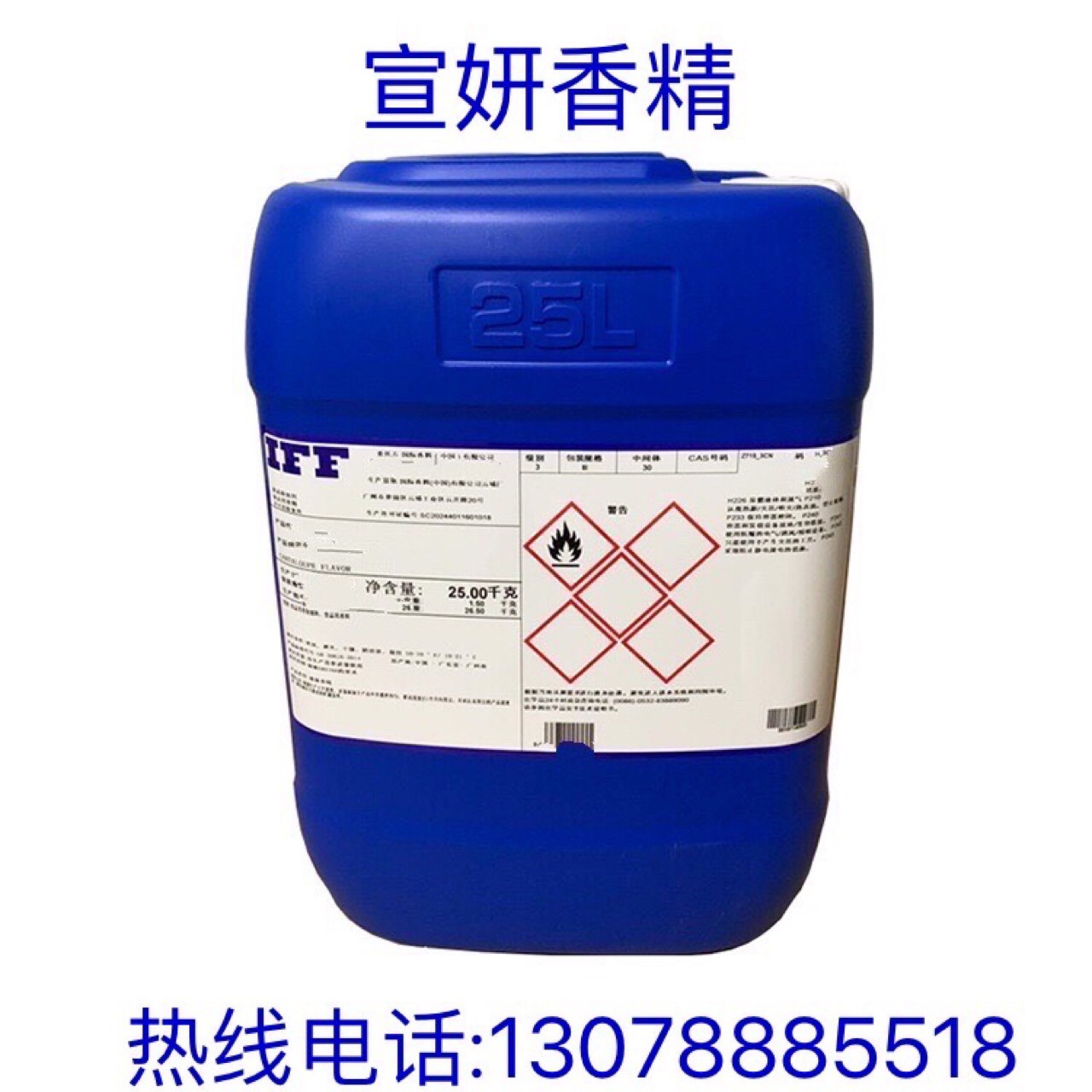 护肤品柔肤水香样品5ml