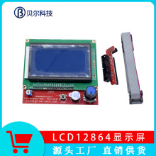 3DӡCLCD12864Һsmart controller RAMPS1.4