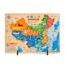 中国地图拼图儿童男孩3-4-6-8岁7小学生女孩益智玩具大号磁性世界