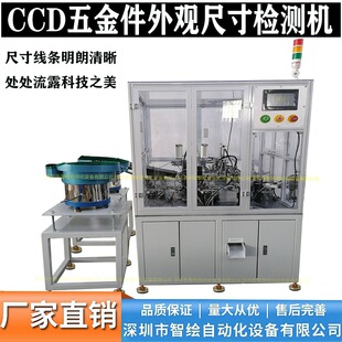 ����CCD���^�z�y�O�� �����ߴ��L��ֱ���ھ��z�y�Y�x�C�O��