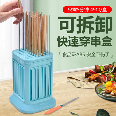 直销批发49串烧烤串肉器户外多功能烧烤工具便携羊肉穿肉器串串机|ms