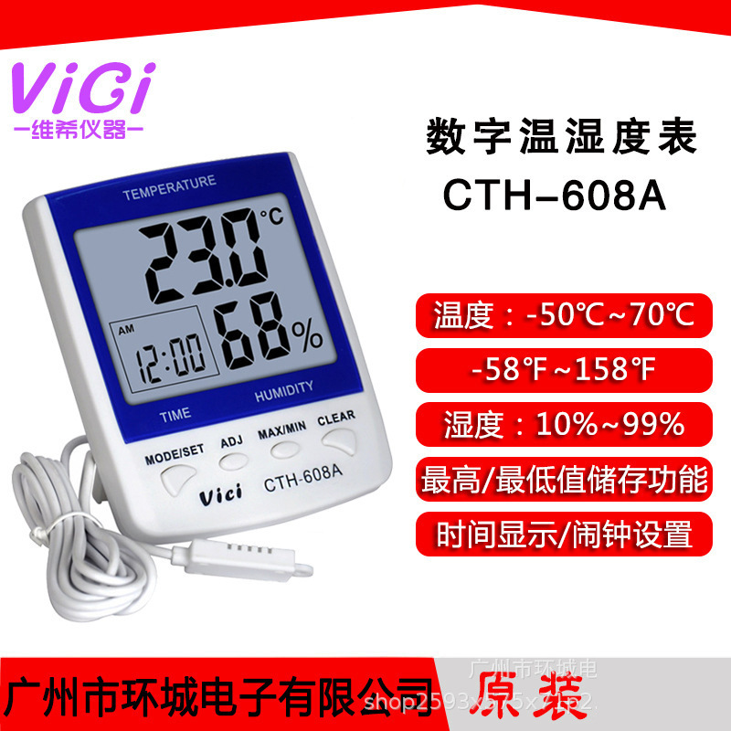 维希CTH-608A 数字远距离测量温湿度表