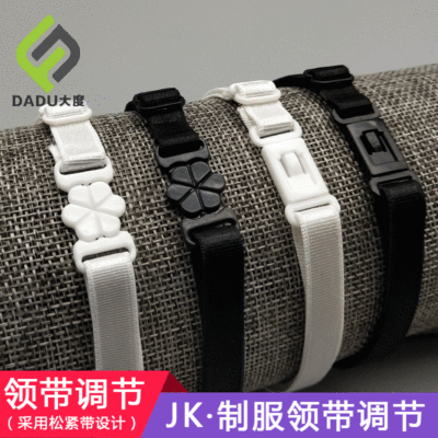 厂家直销JK制服领结领花延长带 延长牛筋弹力松紧领结领花调节带