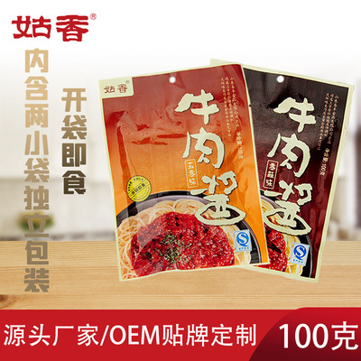 Regardless fragrant beef sauce 100g spicy Bibimbap sauce Next meal chili patse Thick chilli sauce barbecue Dips Condiment Sauce