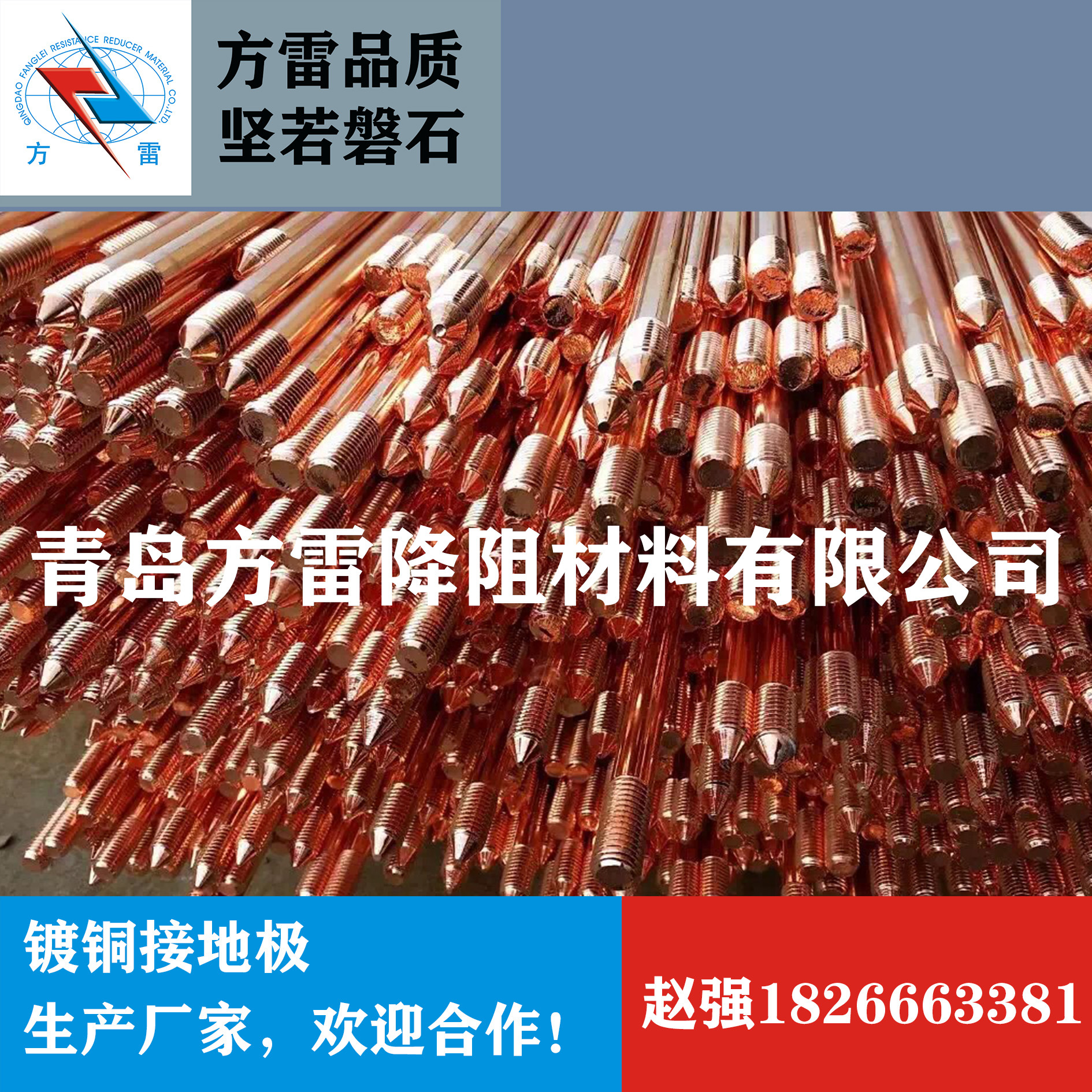 Φ14.2铜包钢接地棒现货生产厂家厚度定制