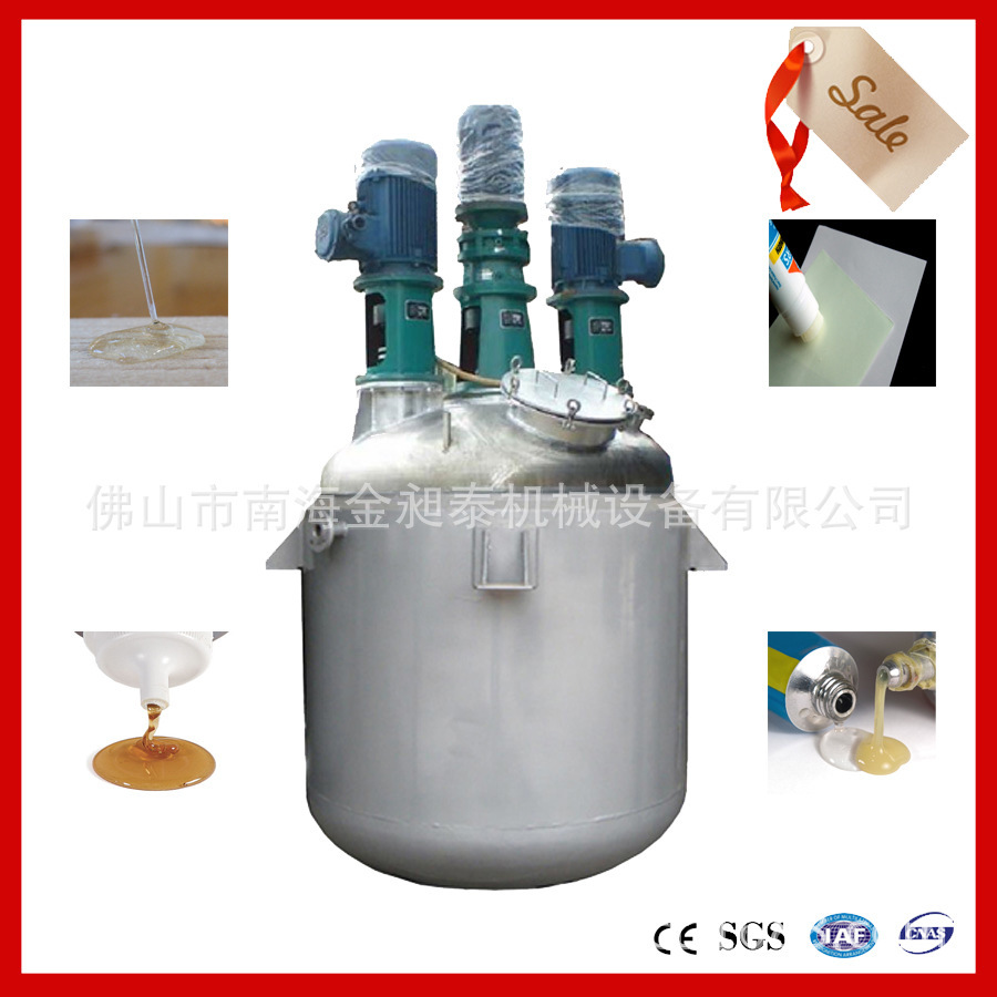 厂家热销 硅油实验室真空反应釜 1000l电加热反应釜 质量好