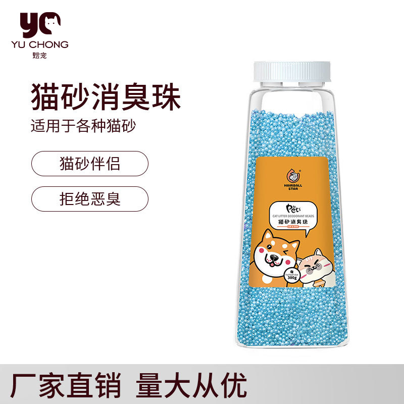 Manufactor Direct selling Star Cat litter Deodorization Cat Toilet Cat litter Basin Deodorization Cat litter partner