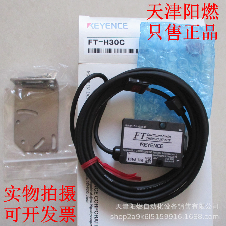 基恩士 FT-H30C KEYENCE   温度传感器  全新 货  实物 拍摄 图片