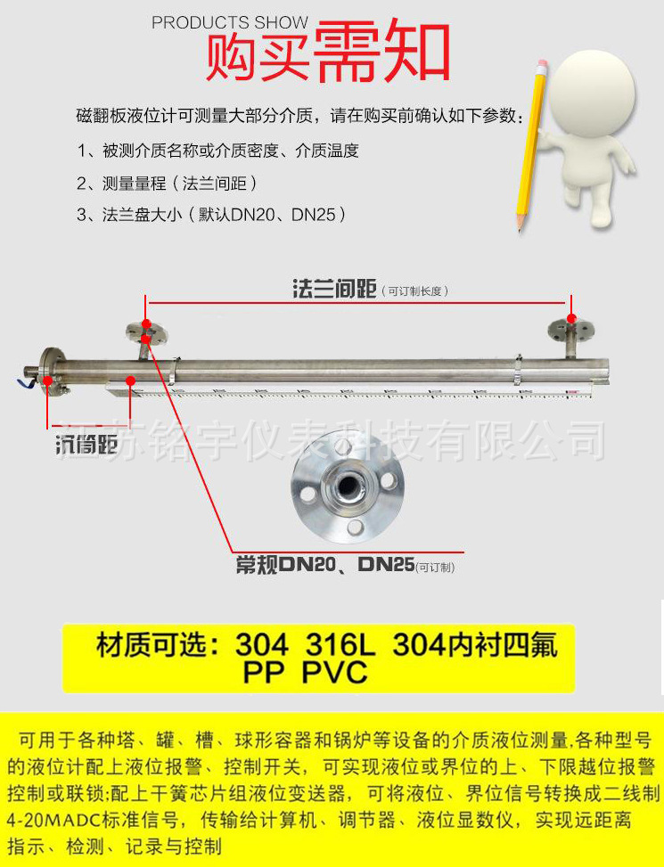 磁翻板液位计购买须知 拷贝