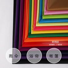 ��ɫ����PU��ˮ�� ��ɫ210T��z���������ԡ�����Ϸ�ˮ���m����