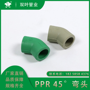 厂家直供PPR弯头PPR全塑45度弯头PPR等径弯头灰色绿色PPR管件弯头-阿里巴巴