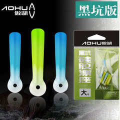 Oahu black hole silicone float seat fishing gear accessories, thick float body anti-cut float seat, giant fish, big fish, carp using