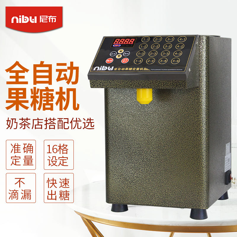 The fructose Quantitative tea with milk Coffee shop equipment 16 Quantitative fully automatic accurate commercial Drinks Fructose machine