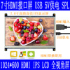 热销7寸IPS HDMI显示屏1024*600分辨率HDMI接口即插即用USB5V供电|ru