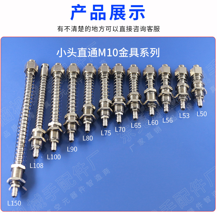 小头金具系列直通M10_14