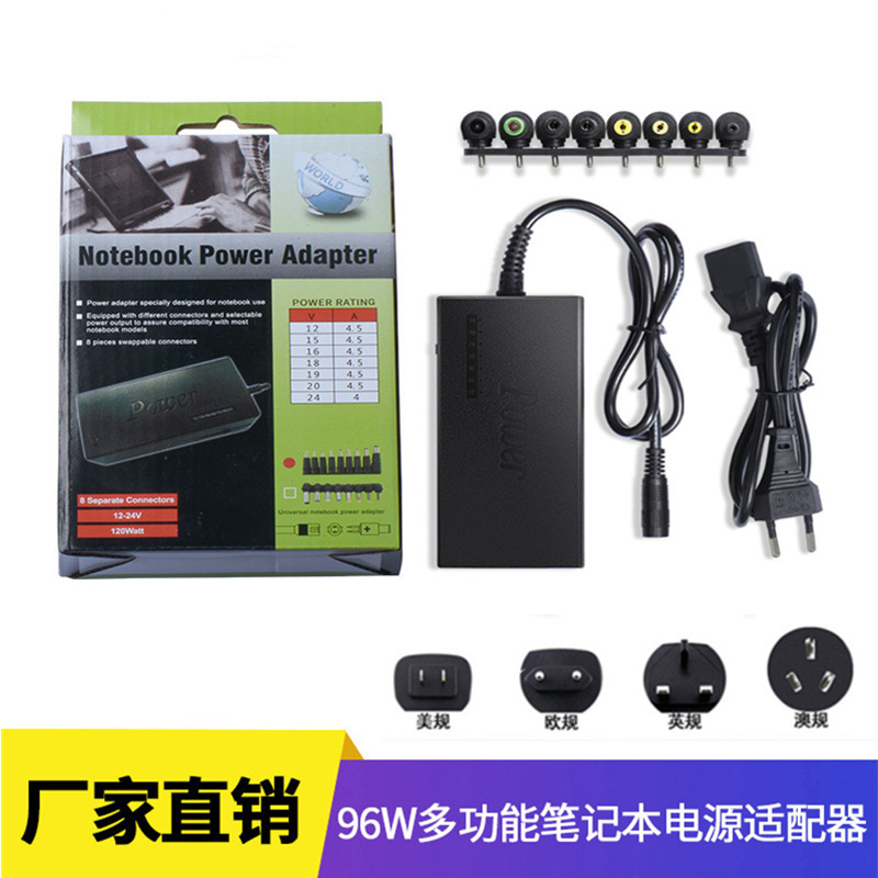 96W multi-function notebook charger 12V-24v adjustable universal notebook power adapter 96W multi-function notebook charger 12V-24v adjustable universal notebook power adapter