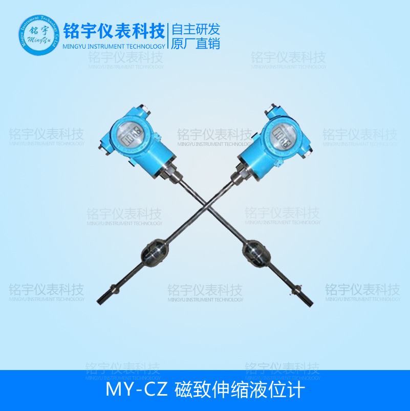 磁致伸缩液位计