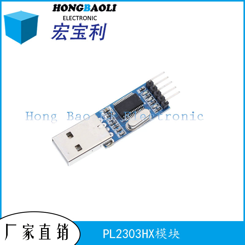 USB转TTL PL2303HX模块串口升级单片机下载线刷机线
