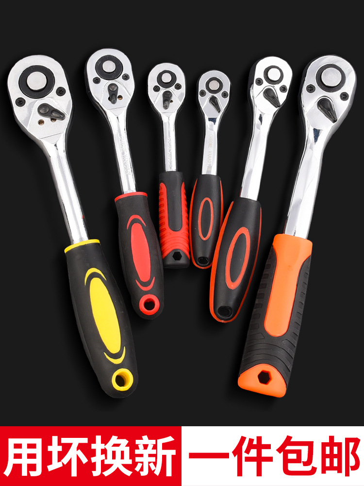 保联快速套筒棘轮扳手大中小飞双向万用汽修工具扳工业级72齿家用